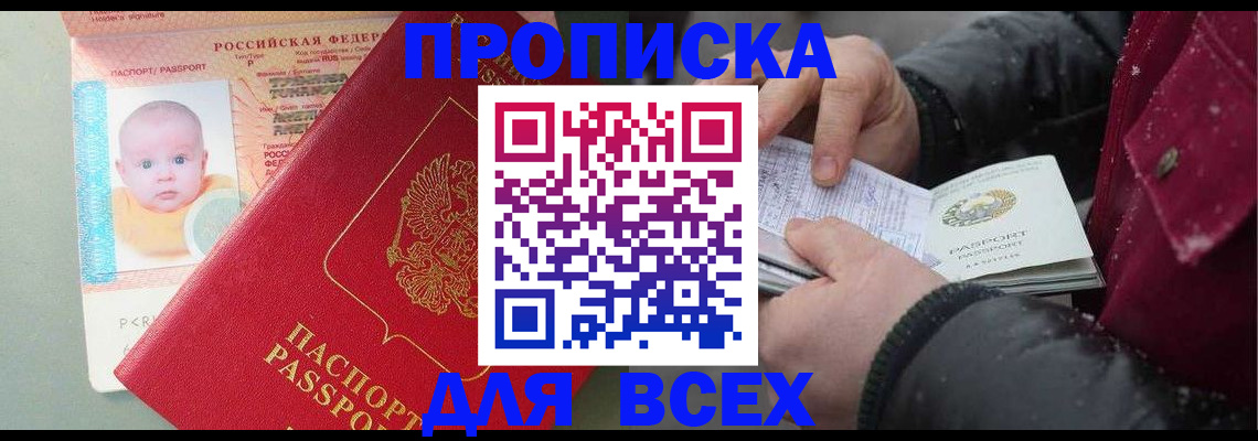 временная регистрация купить в Пестово