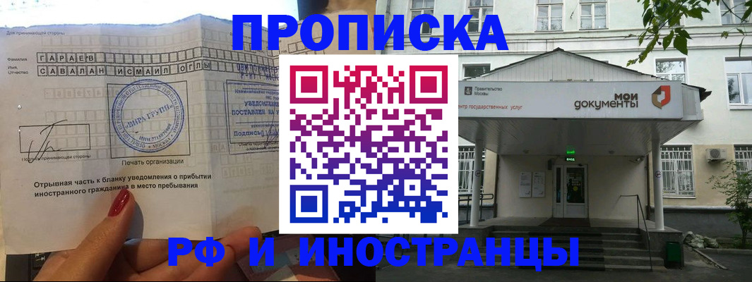 пропишу в квартире в Пестово