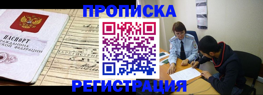 регистрация в Пестово