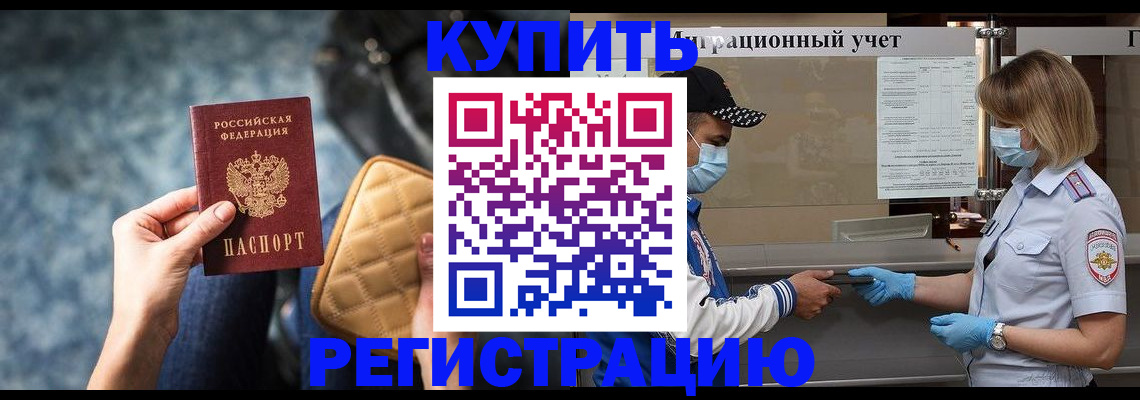 прописка для школы в Пестово