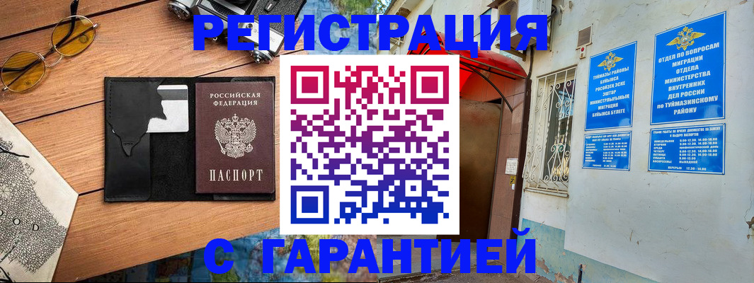временная регистрация в Пестово