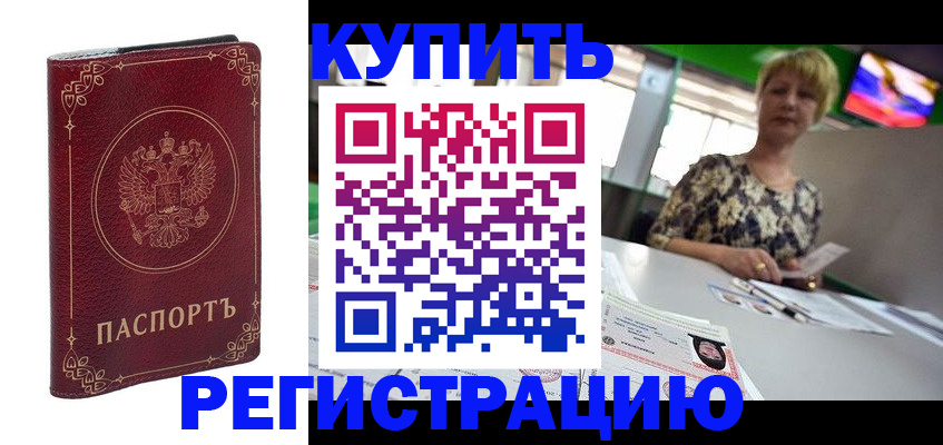 пропишу в квартире в Пестово