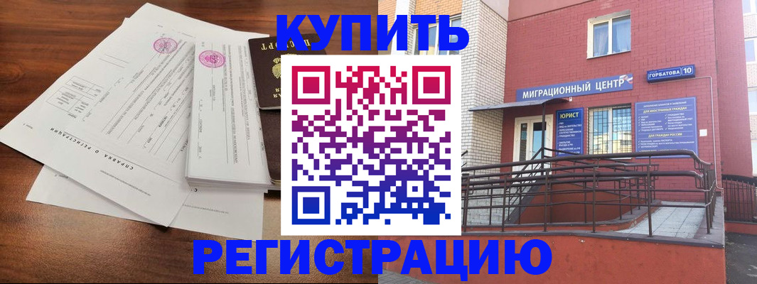 временная регистрация законно в Пестово